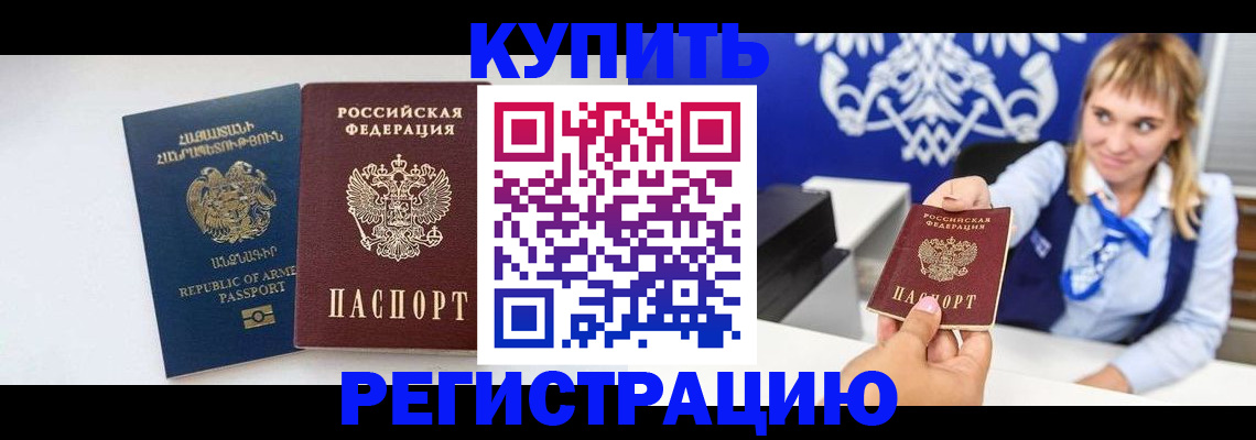 прописка для кредита в Хабаровском крае