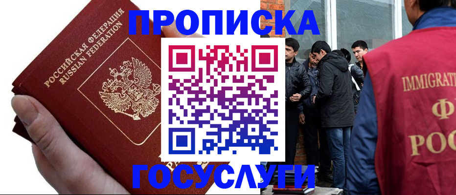 штамп о регистрации в паспорте в Хабаровском крае