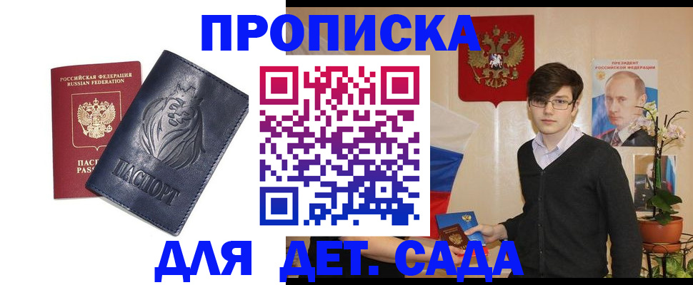 прописка для кредита в Хабаровском крае