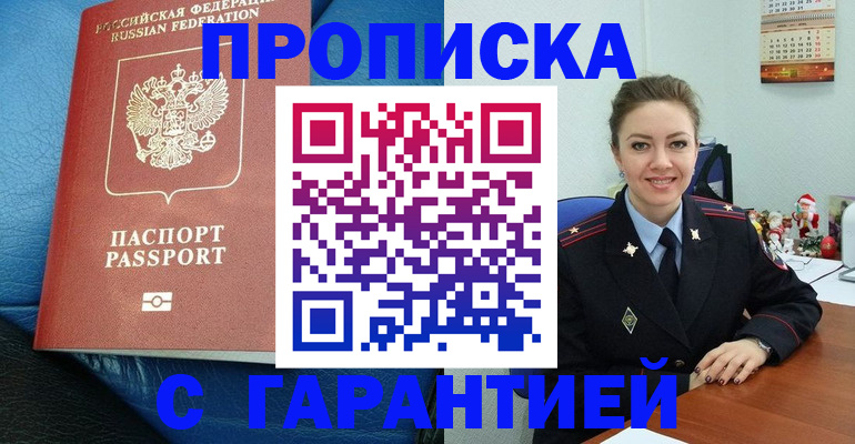 временная регистрация законно в Хабаровском крае