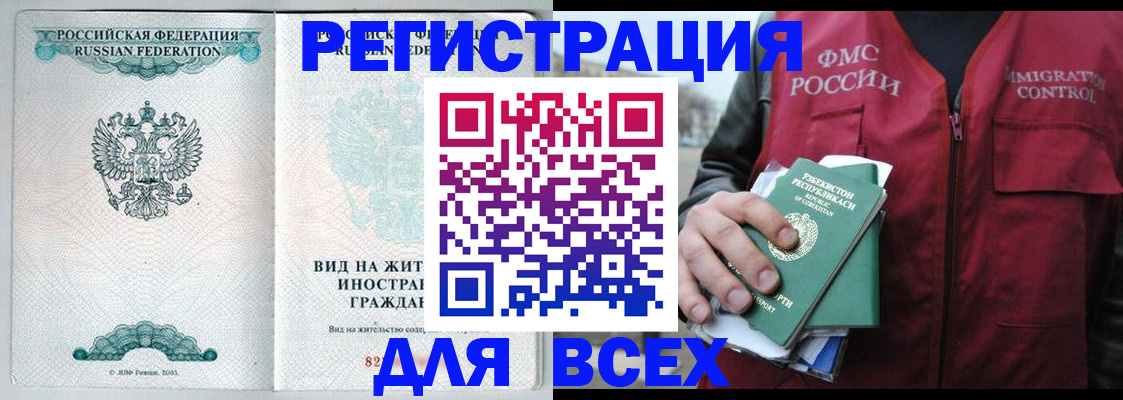 регистрация ребёнка по месту жительства в Хабаровском крае