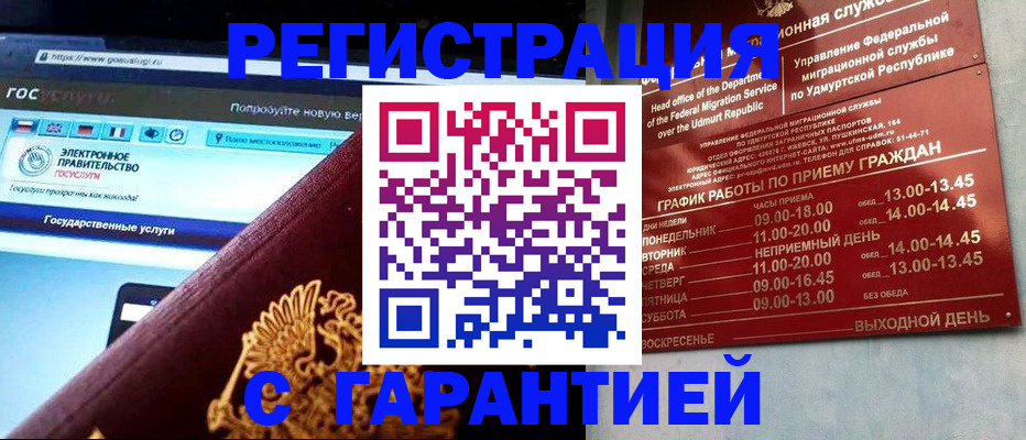 регистрация иностранных граждан с РВП в Хабаровском крае